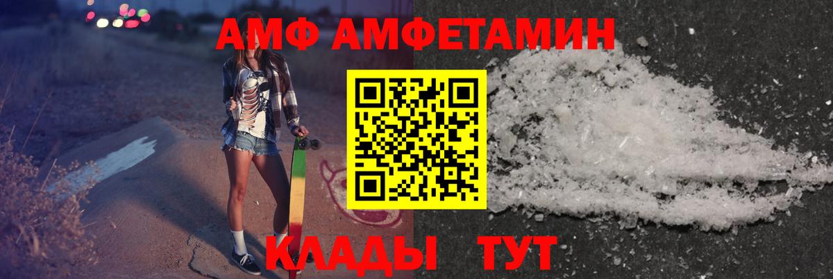 hydra ТОР  АМФ  Вход с VPN  АМФ 97%  Находка 