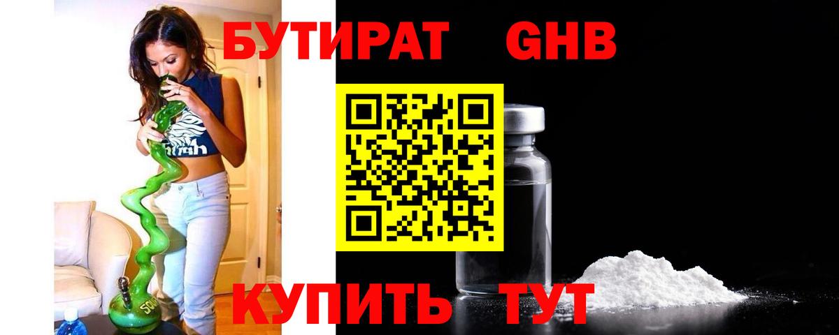 БУТИРАТ оксана Находка