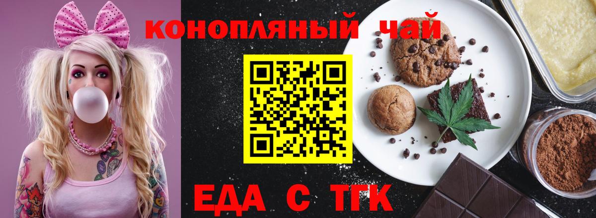Находка  Еда ТГК конопля  Вход с VPN 