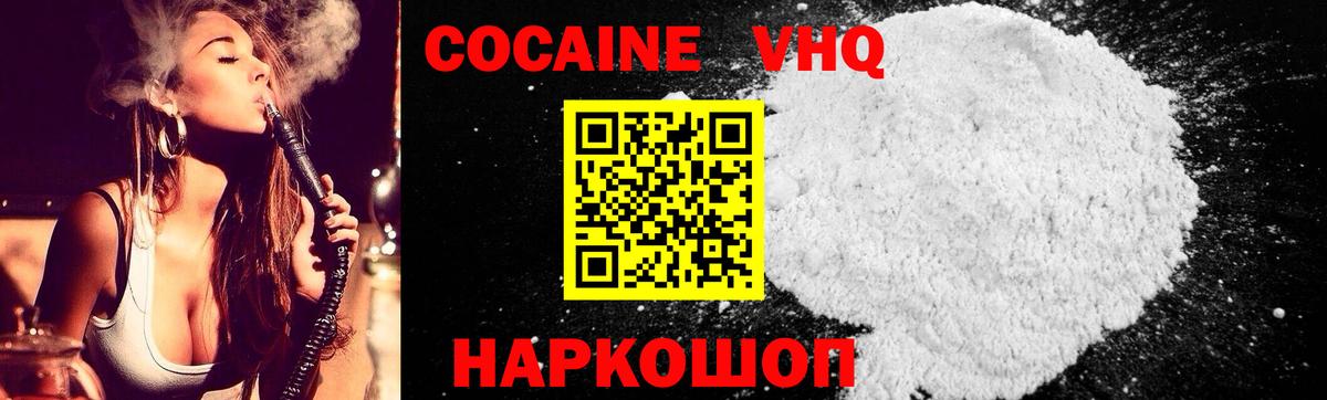 Cocaine  COCAIN 97%  Вход с VPN  Находка  КОКАИН Перу 