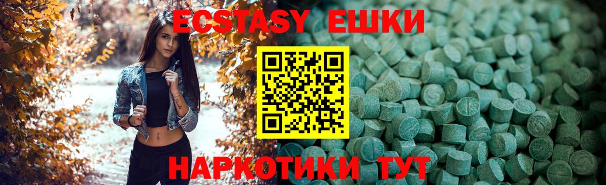 Экстази louis Vuitton  Вход с VPN  Находка  darknet телеграм  Экстази 99%  Ecstasy 