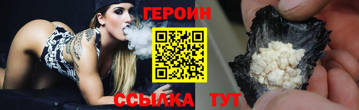 Находка  Героин  Вход с VPN  Героин герыч 