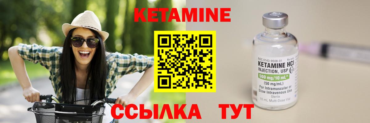 КЕТАМИН VHQ Находка