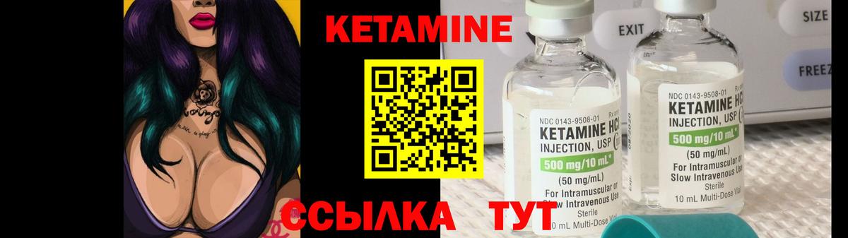 Кетамин ketamine  Кетамин ketamine  Вход с VPN  Находка 