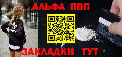 ALPHA-PVP Бугуруслан