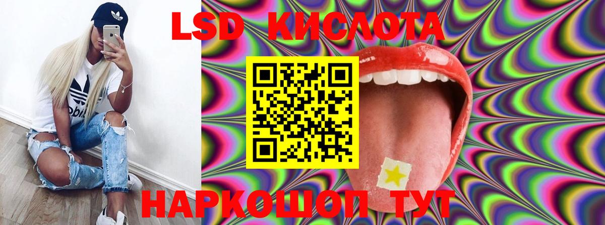 Находка  Лсд 25 экстази кислота  Вход с VPN  ЛСД экстази кислота 