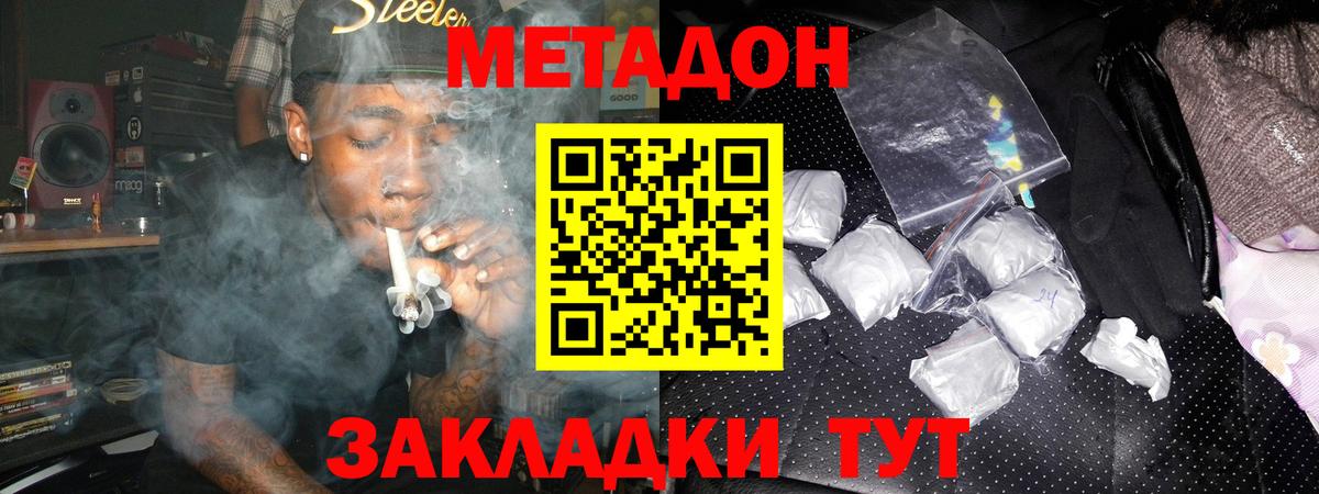 гидра как войти  Вход с VPN  Находка  МЕТАДОН VHQ  МЕТАДОН белоснежный 
