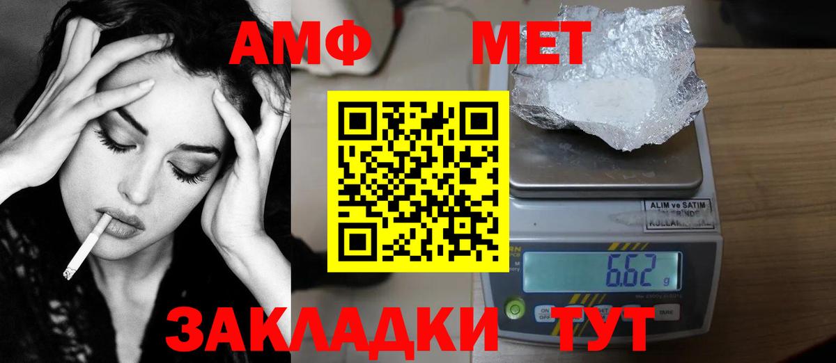 Первитин Methamphetamine Находка
