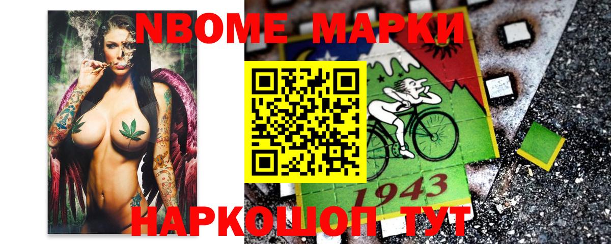 Наркотические марки 1,5мг  Марки 25I-NBOMe  Находка  Наркотические марки 1,5мг  Вход с VPN 