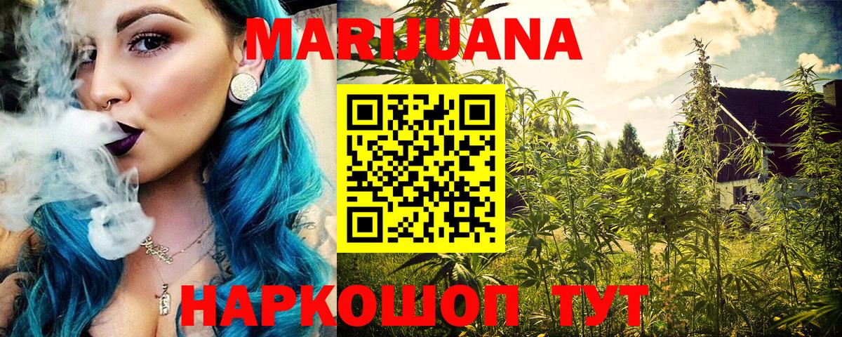 Каннабис гибрид  Вход с VPN  Находка  Марихуана White Widow 